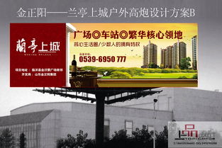 0131 臨沂房地產廣告設計,一流設計團隊為您服務 臨沂上品廣告設計印刷公司 上海