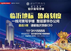 魯商金悅城產品說明會12日舉行 神秘大獎等你拿