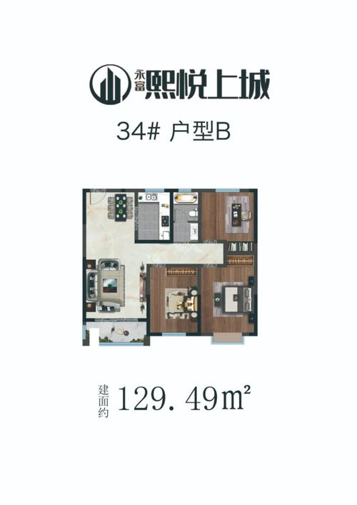 熙悅上城 購房低首付0壓力,2年免息再送車位