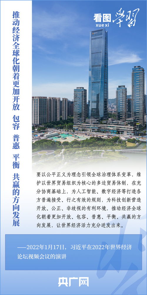 看圖學習丨以中國式現代化新成就為世界發展提供新機遇